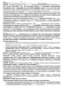 Терапия: шаблоны карт для стоматологии